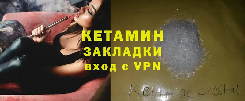 Кетамин ketamine  где купить наркотик  Благовещенск 