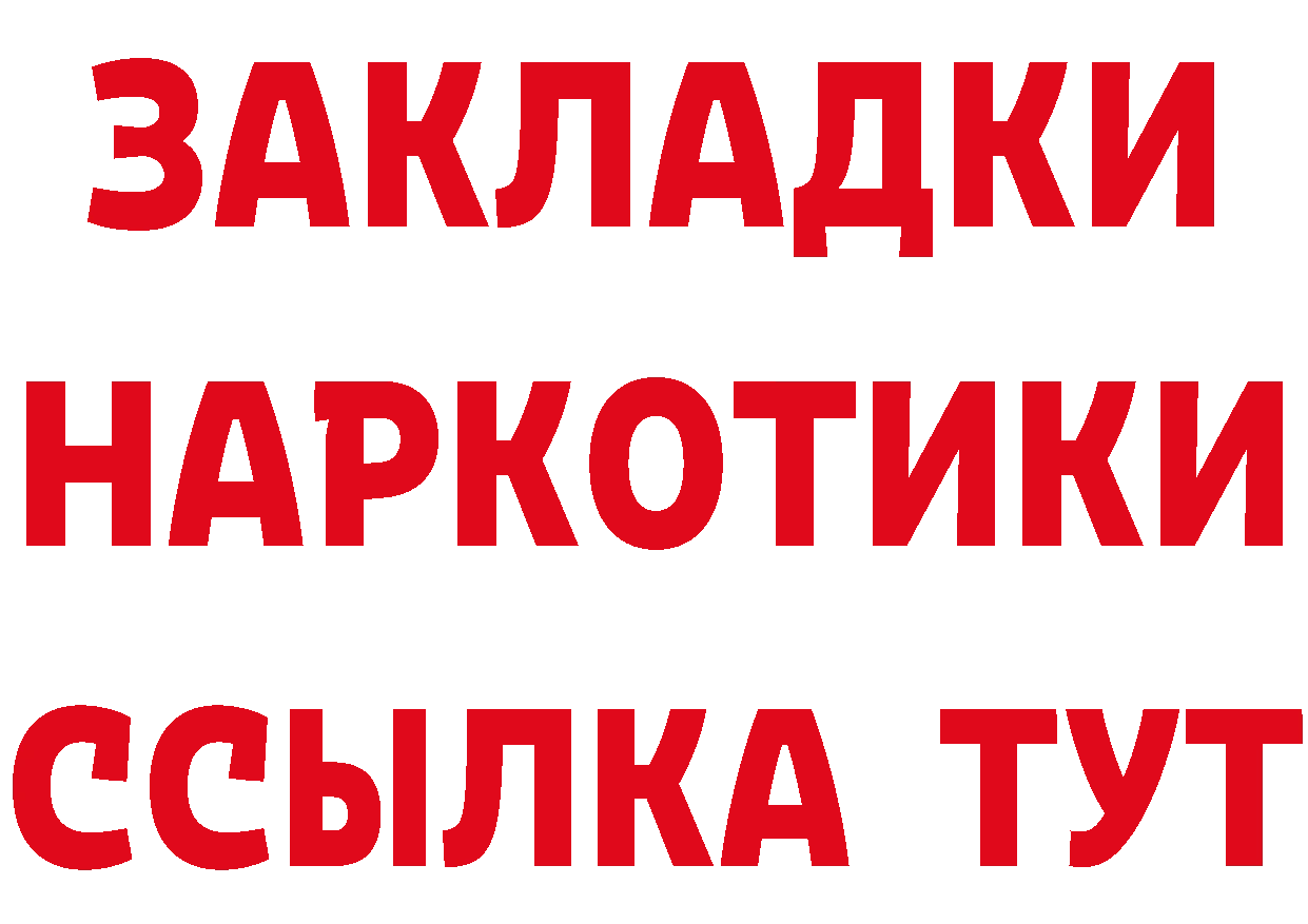 МЕФ кристаллы ТОР площадка блэк спрут Благовещенск