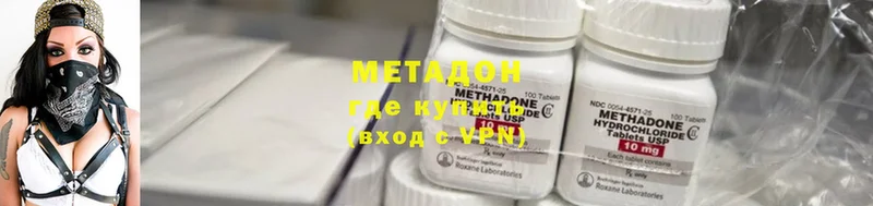 omg вход  Благовещенск  МЕТАДОН methadone  где купить наркоту 